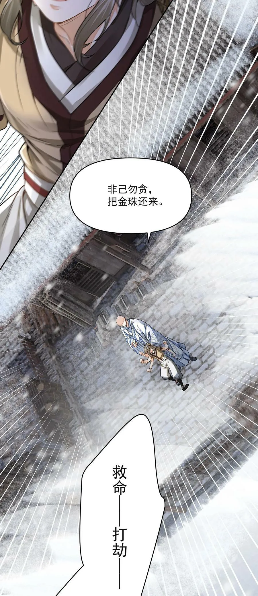 铜钱龛世动漫漫画,032 指路2图