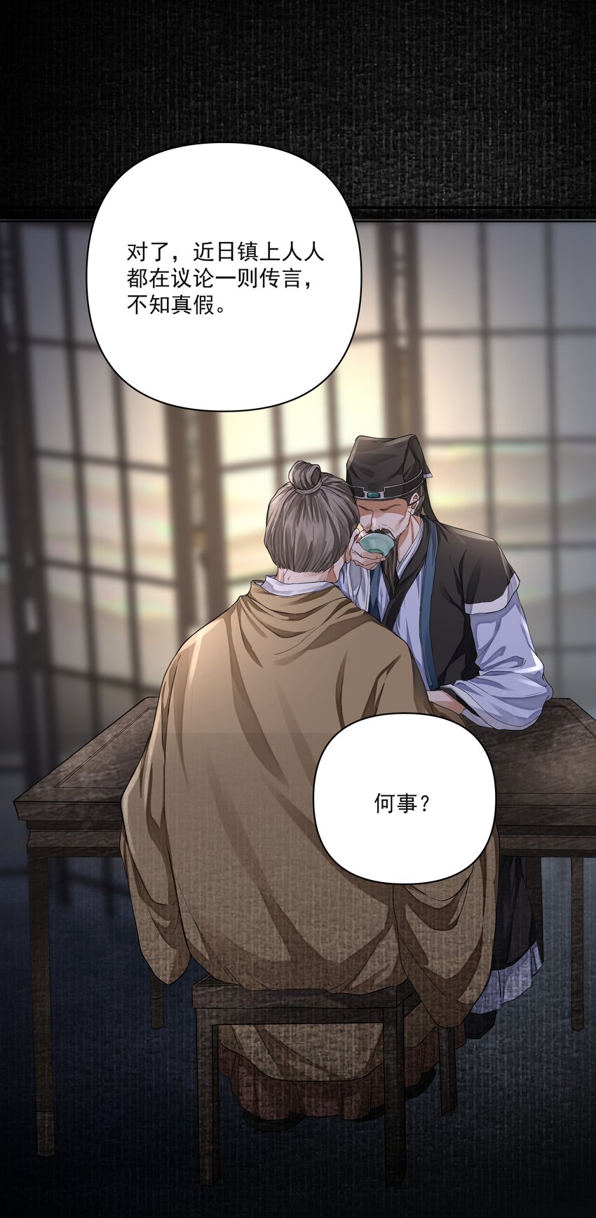 铜钱龛世广播剧第二季全集漫画,020 江家医馆2图