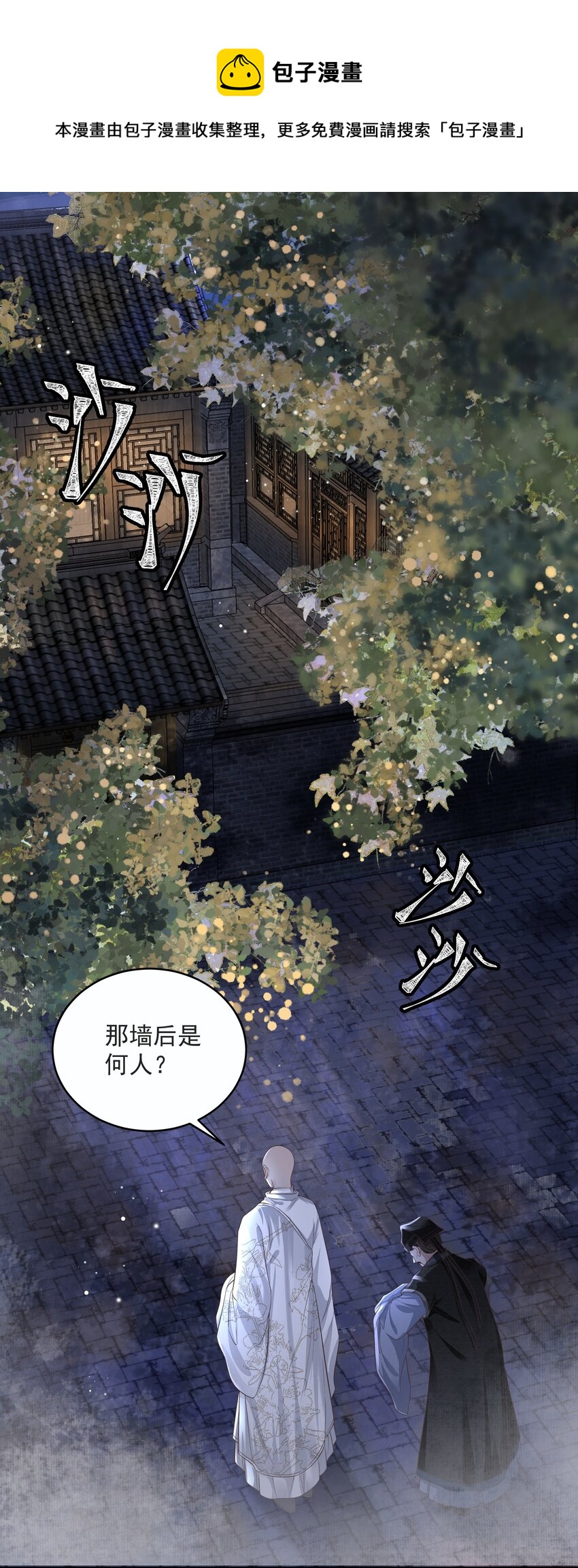 铜钱龛世简介漫画,012 傻儿子1图