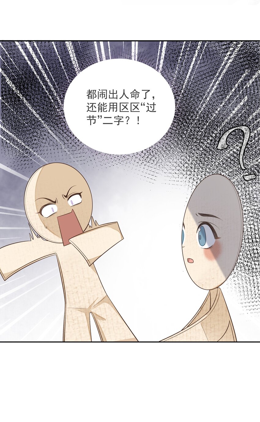 铜钱龛世简介漫画,012 傻儿子2图