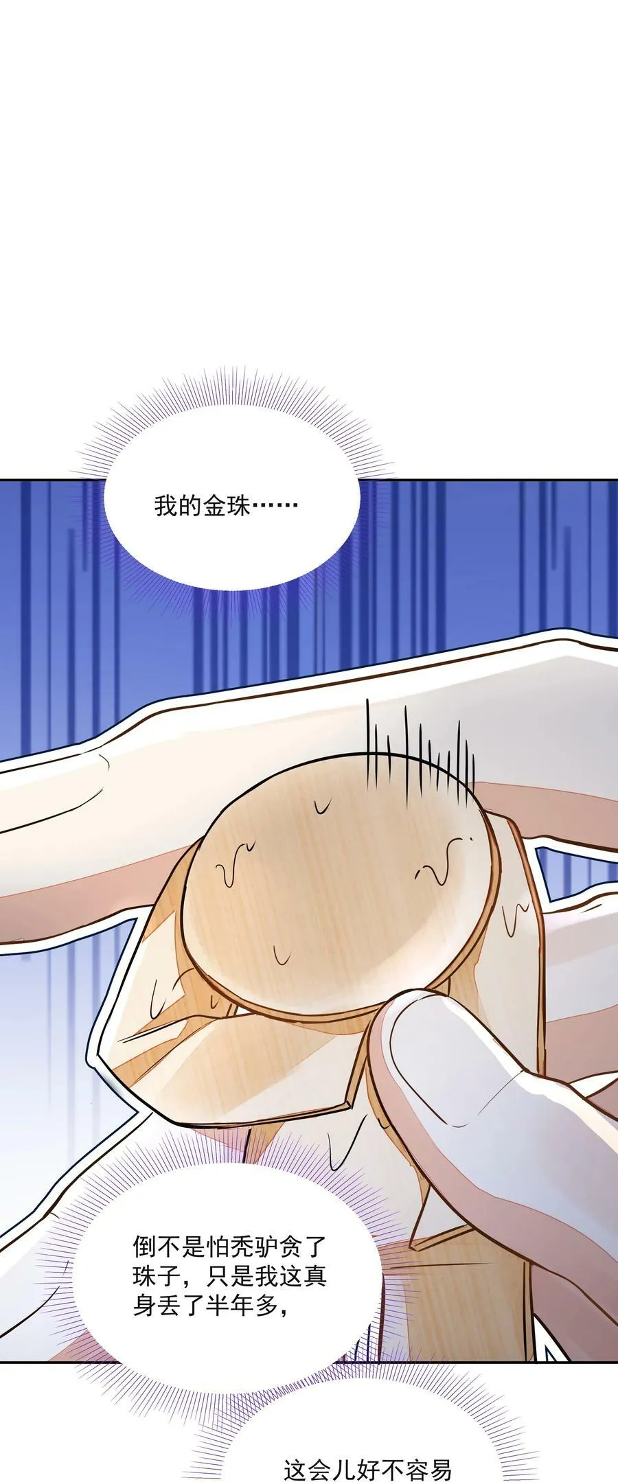 铜钱龛世漫画免费观看完整版漫画漫画,033 陆氏兄弟2图