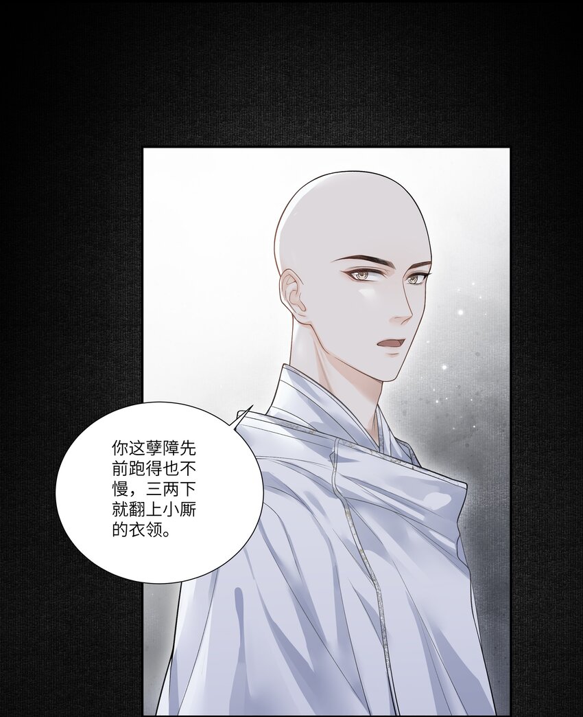 铜钱龛世漫画,017 上肩1图