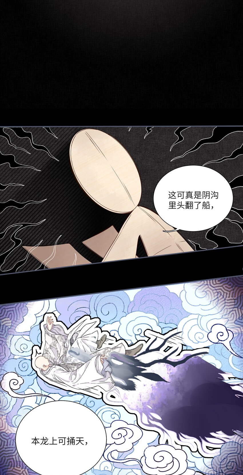 铜钱龛世完整版免费阅读漫画,006 入袋2图