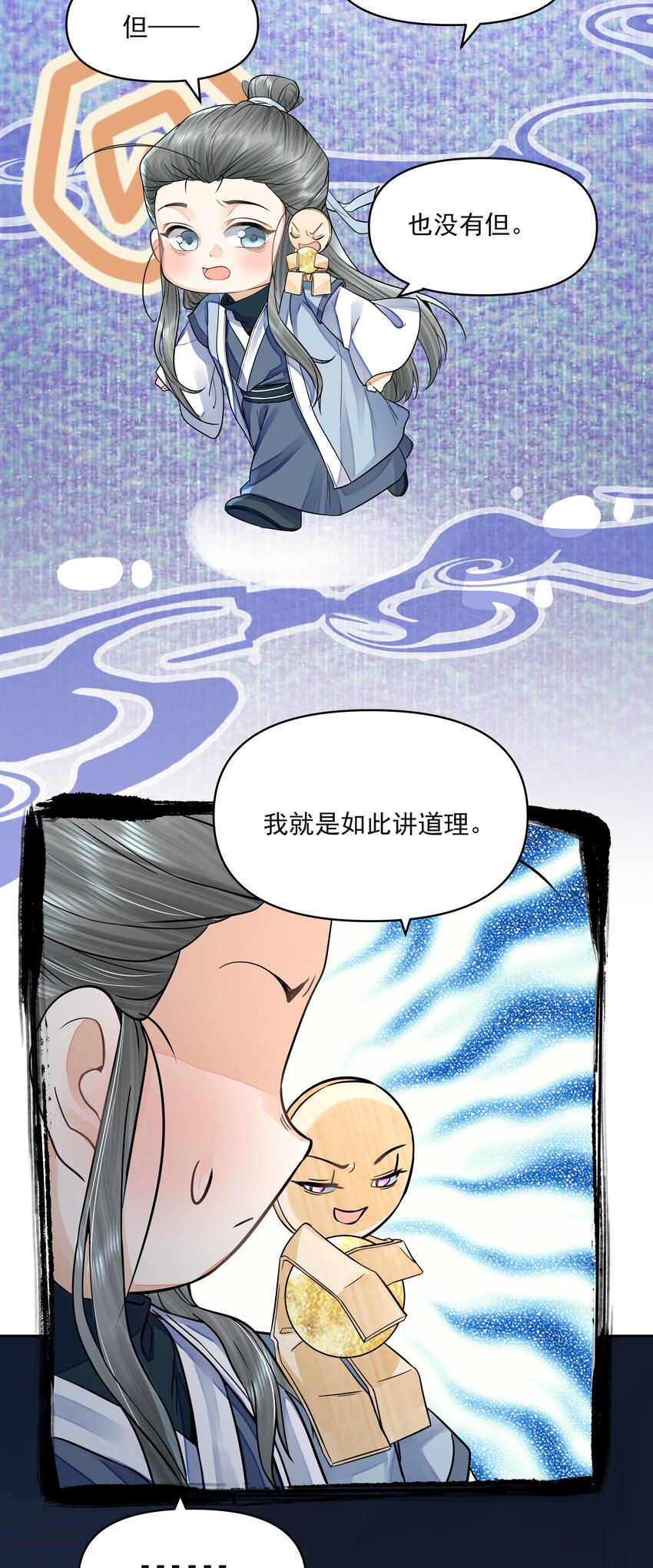 铜钱龛世漫画,029 金珠1图