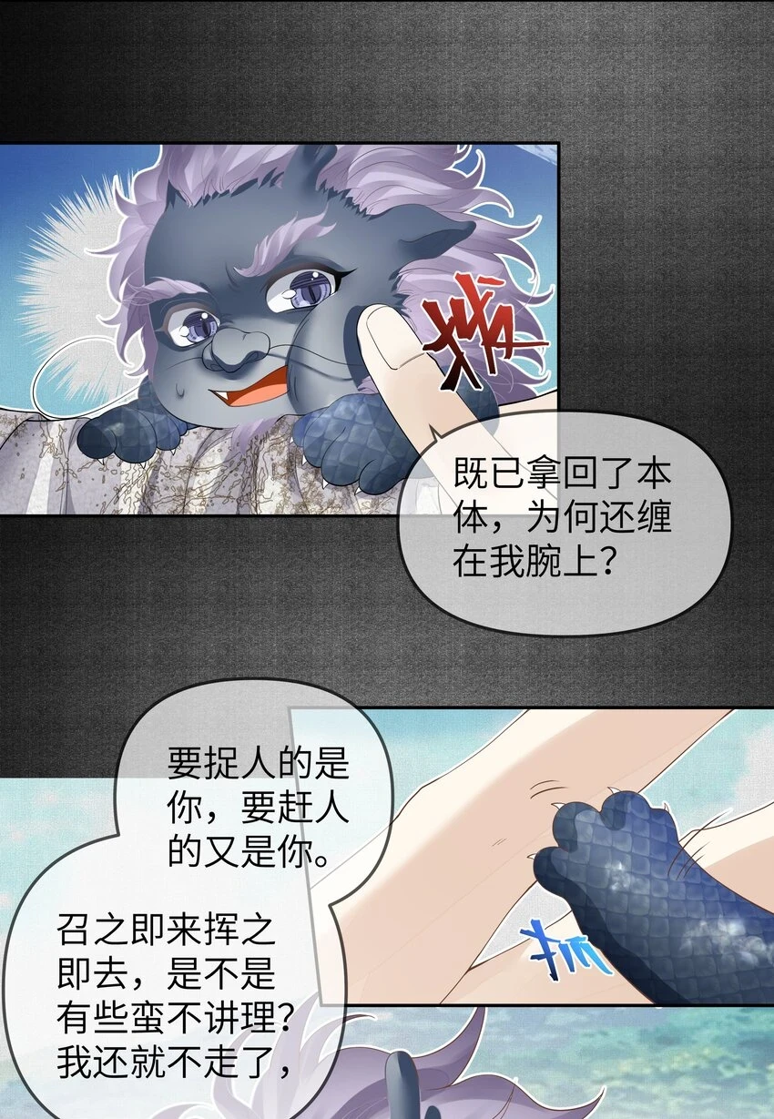 铜钱龛漫画全文免费漫画,047 浮尸2图