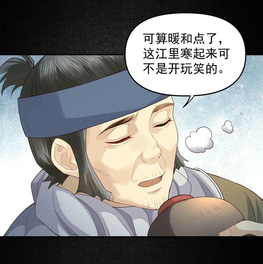 铜钱龛漫画全文免费漫画,054 安庆府2图