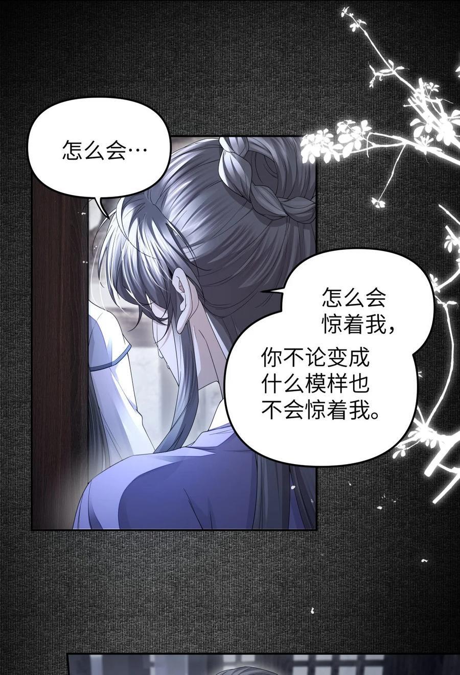 铜钱龛世68章完整版漫画,073 揭符2图