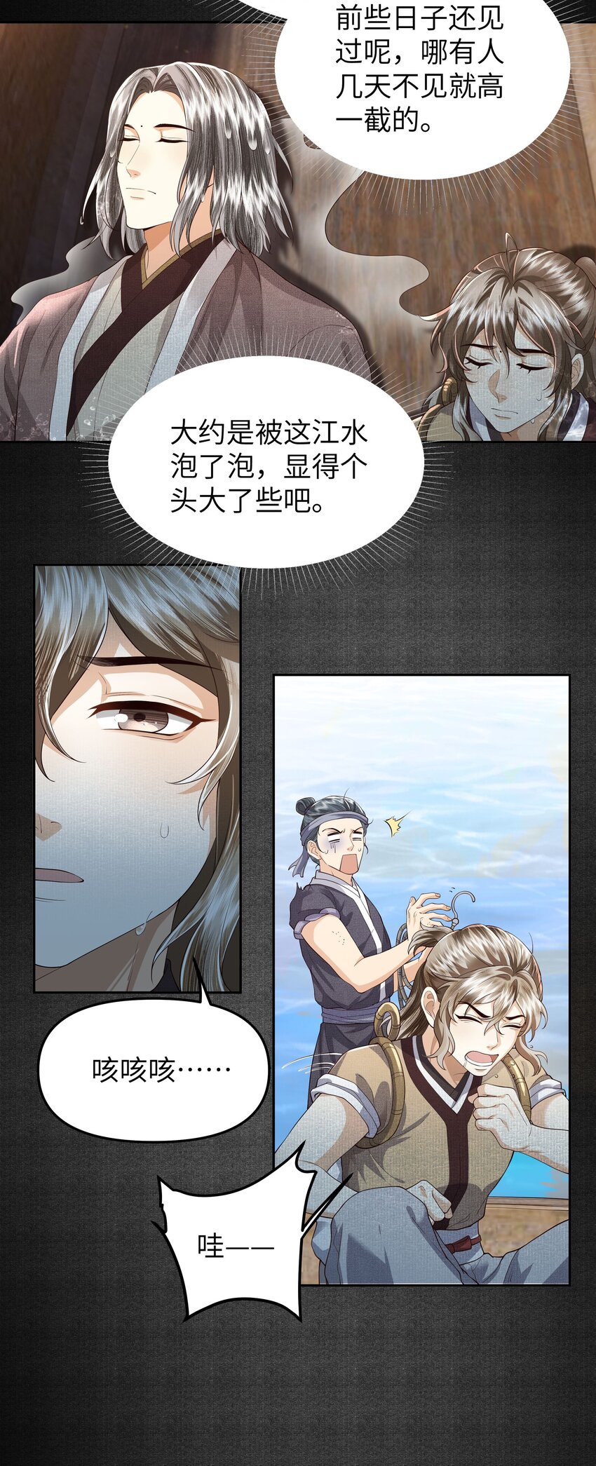 铜钱龛世漫画,046 石锁1图