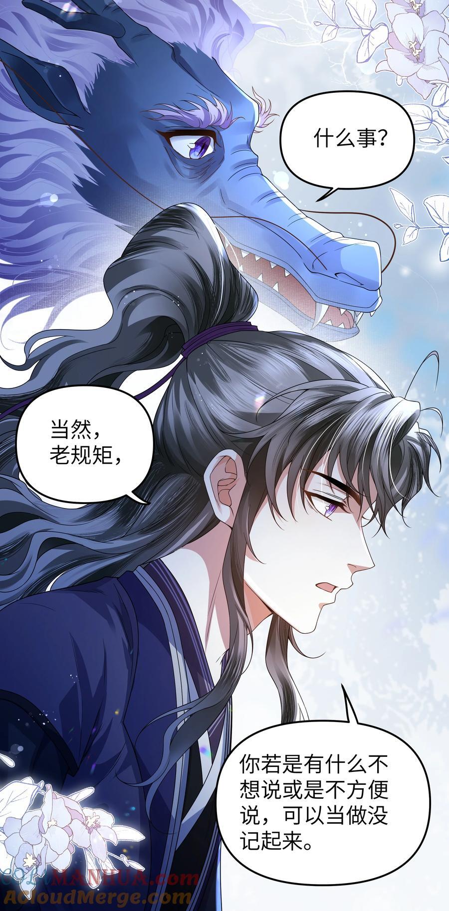 铜钱缘分漫画,077 记忆1图