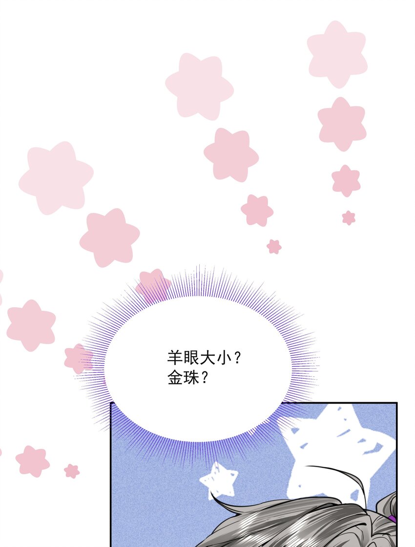 铜钱龛世简介漫画,028 超度2图