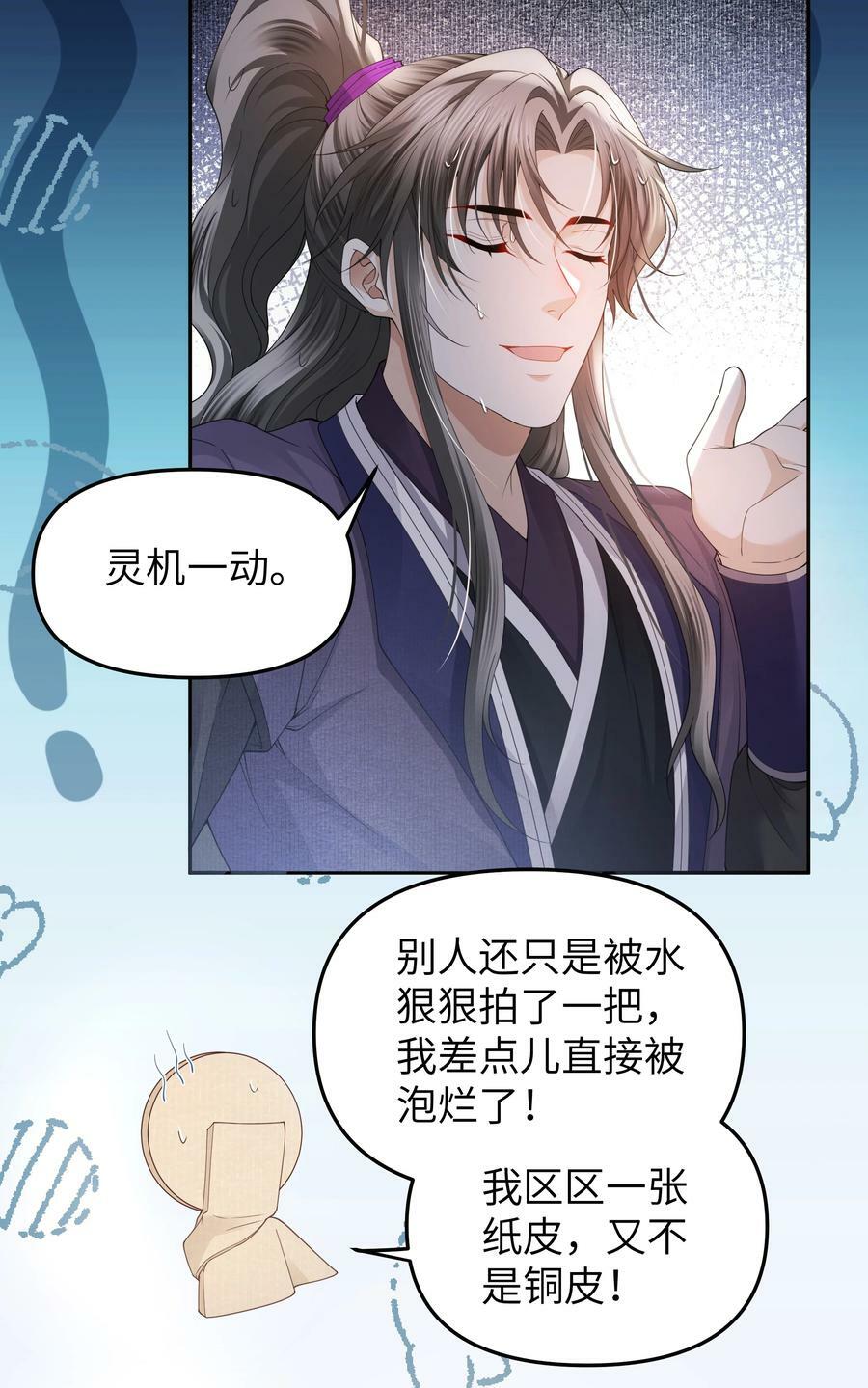 铜钱龛世小说阅读漫画,063 法器2图