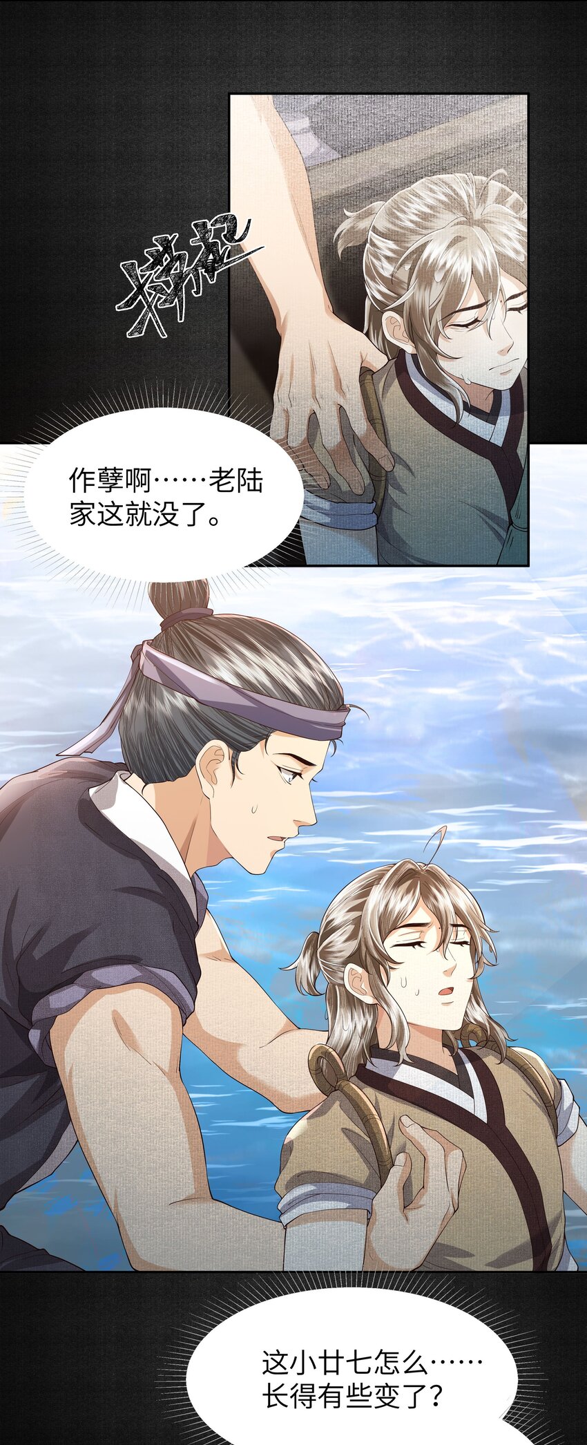 铜钱龛世讲的是什么漫画,046 石锁2图