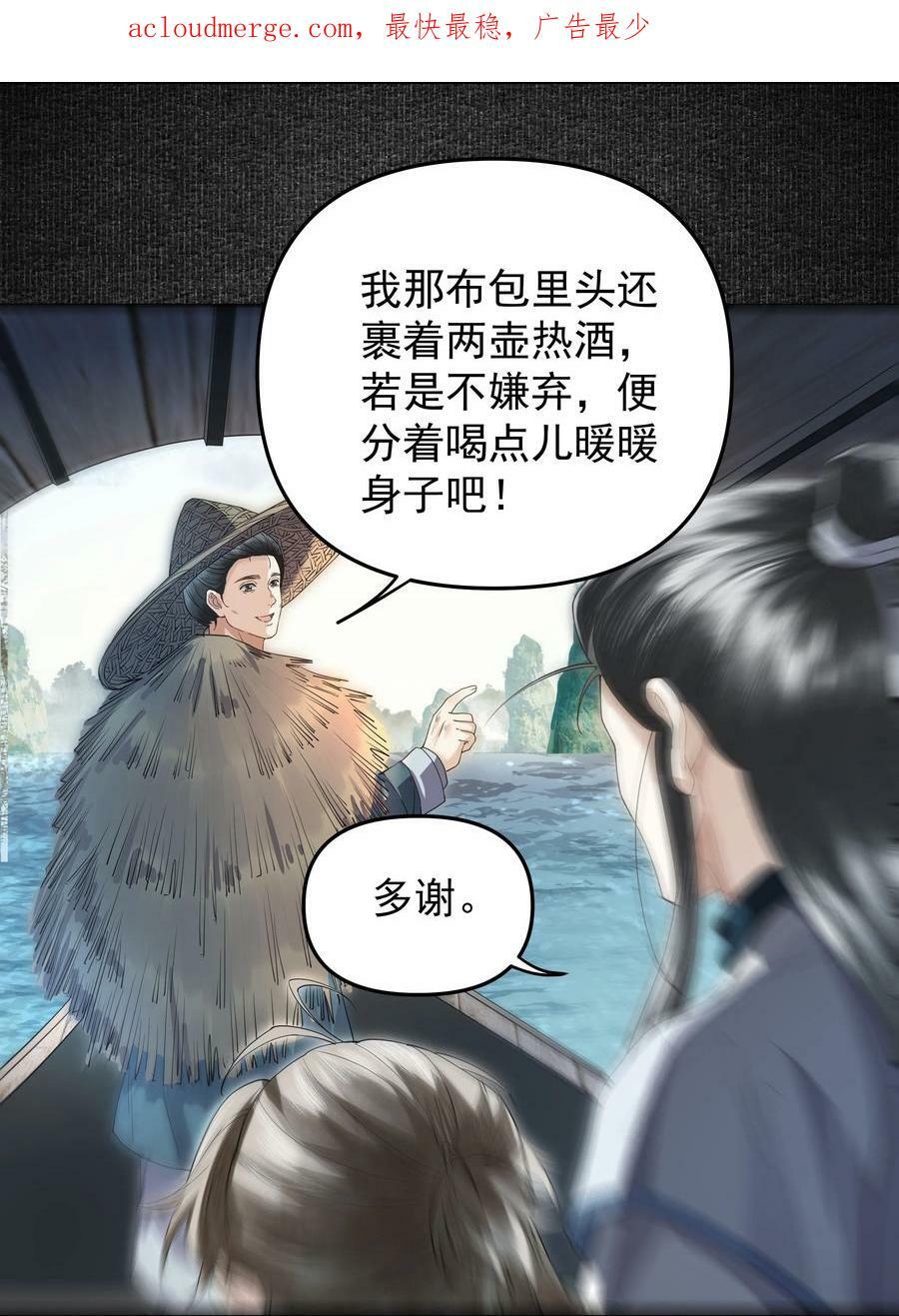 铜钱龛世漫画,054 安庆府2图