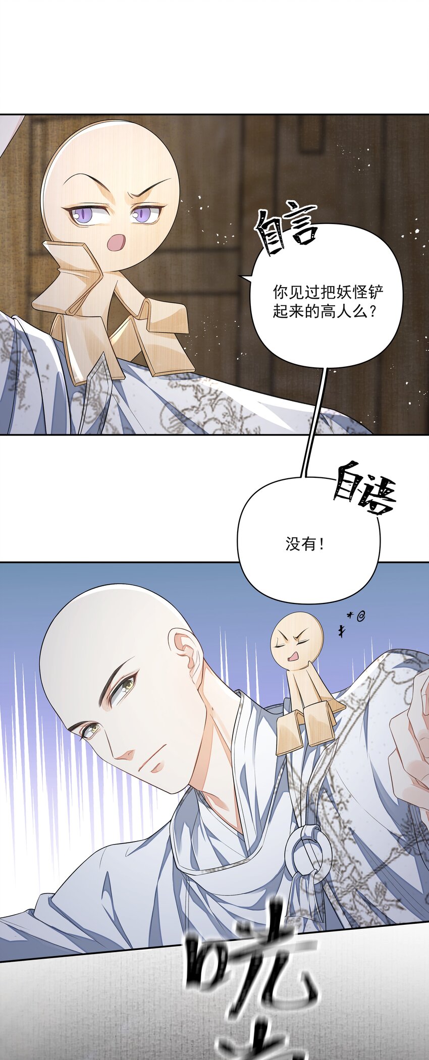 铜钱龛世简介漫画,020 江家医馆2图