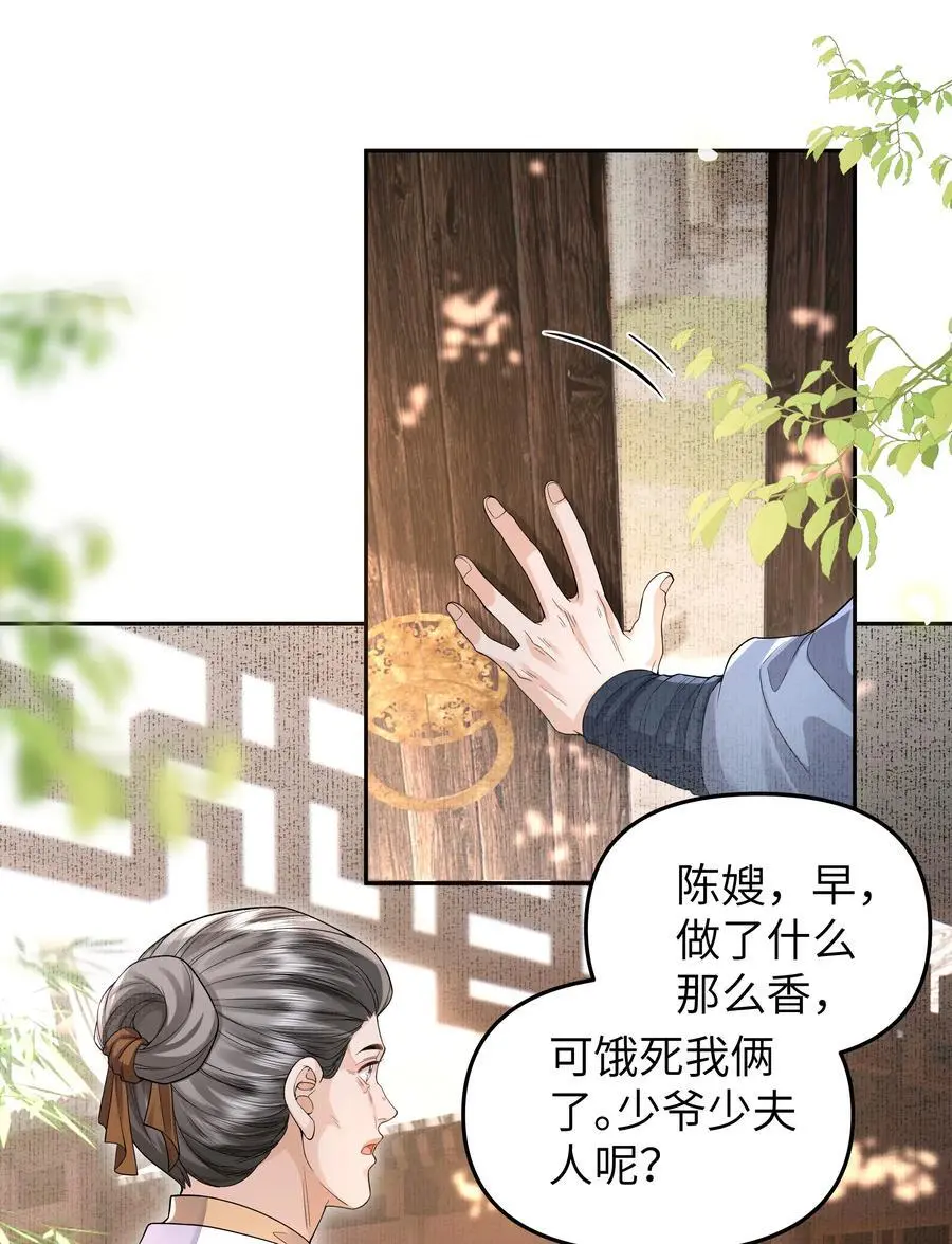 铜钱龛世第一季广播剧漫画,082 傩仪2图