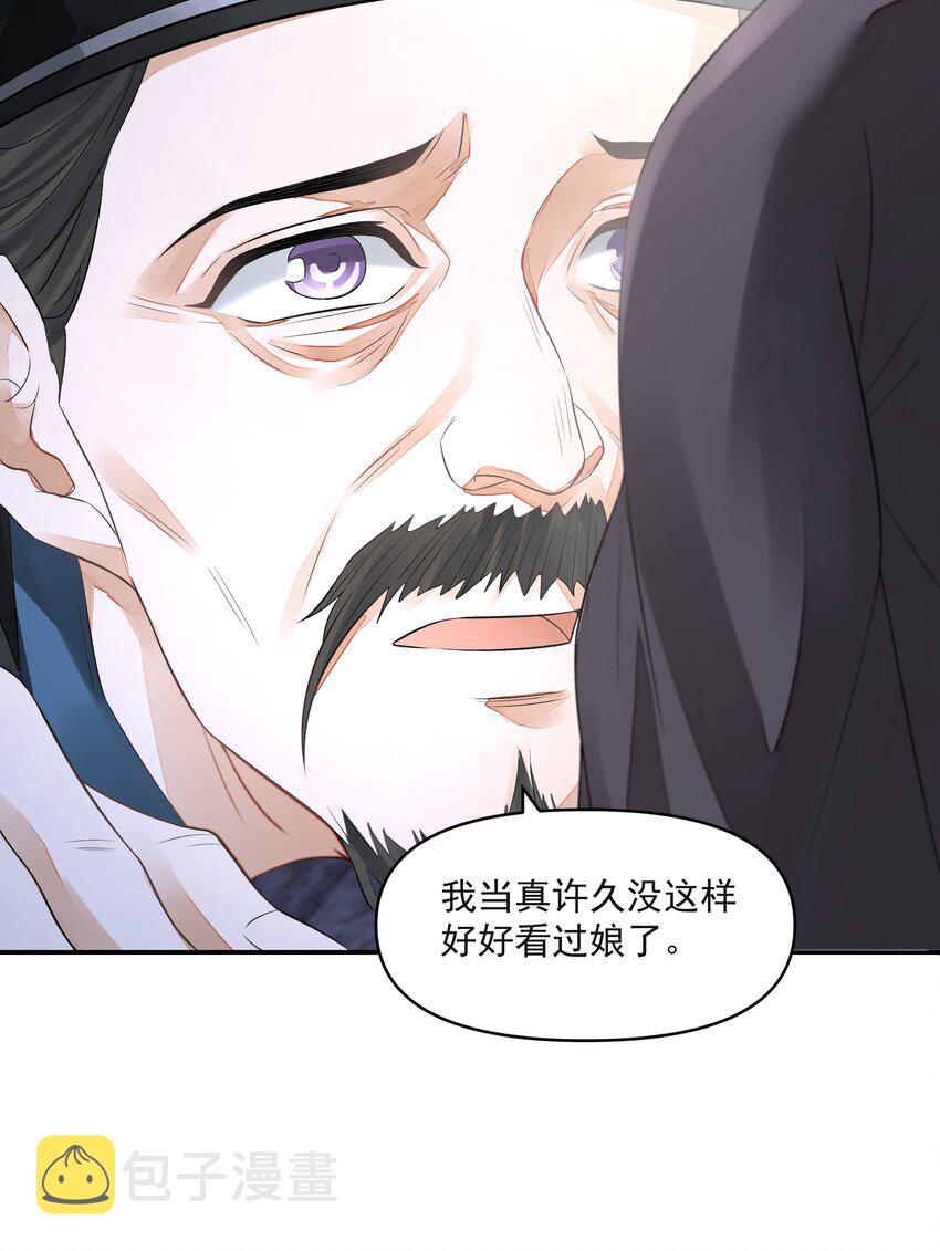 铜钱龛世广播剧第二季全集漫画,026 石墨盘2图