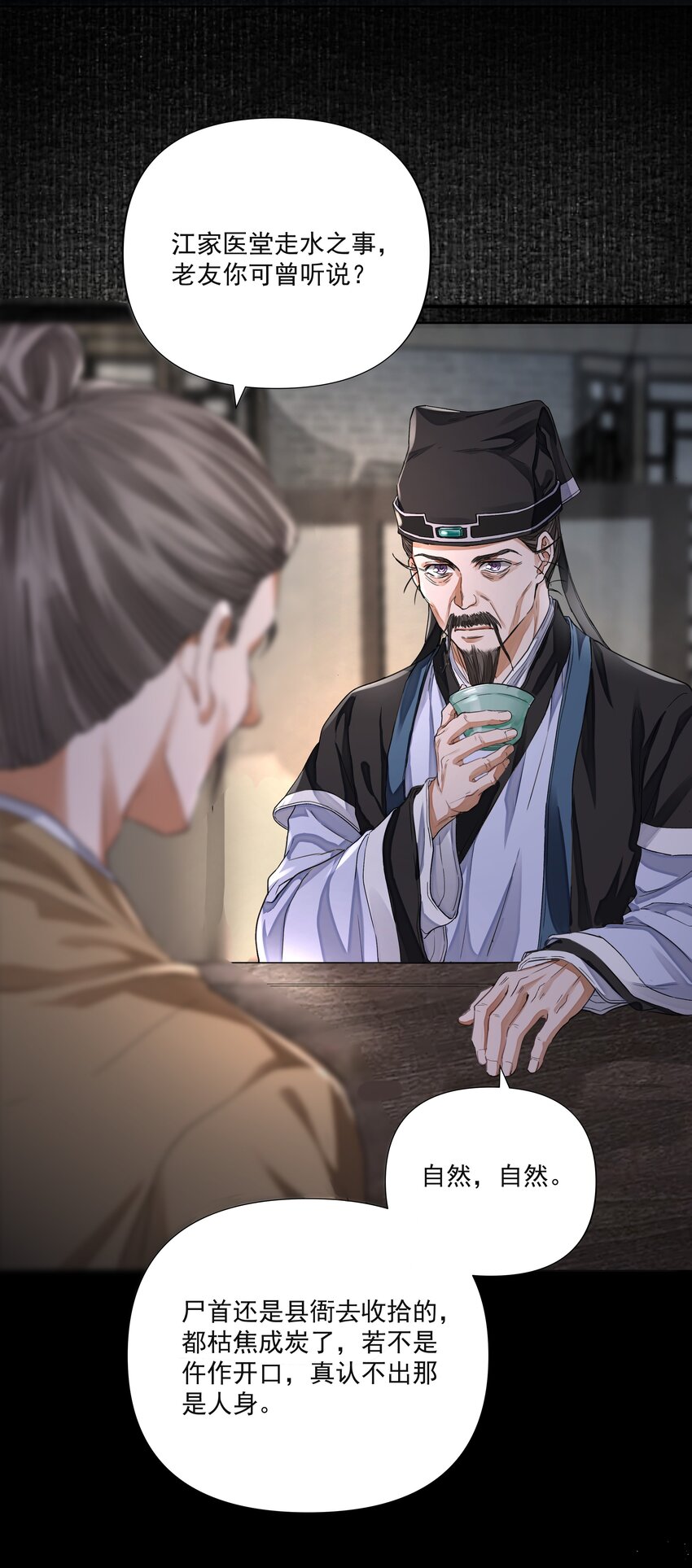 铜钱龛世广播剧第二季全集漫画,020 江家医馆1图
