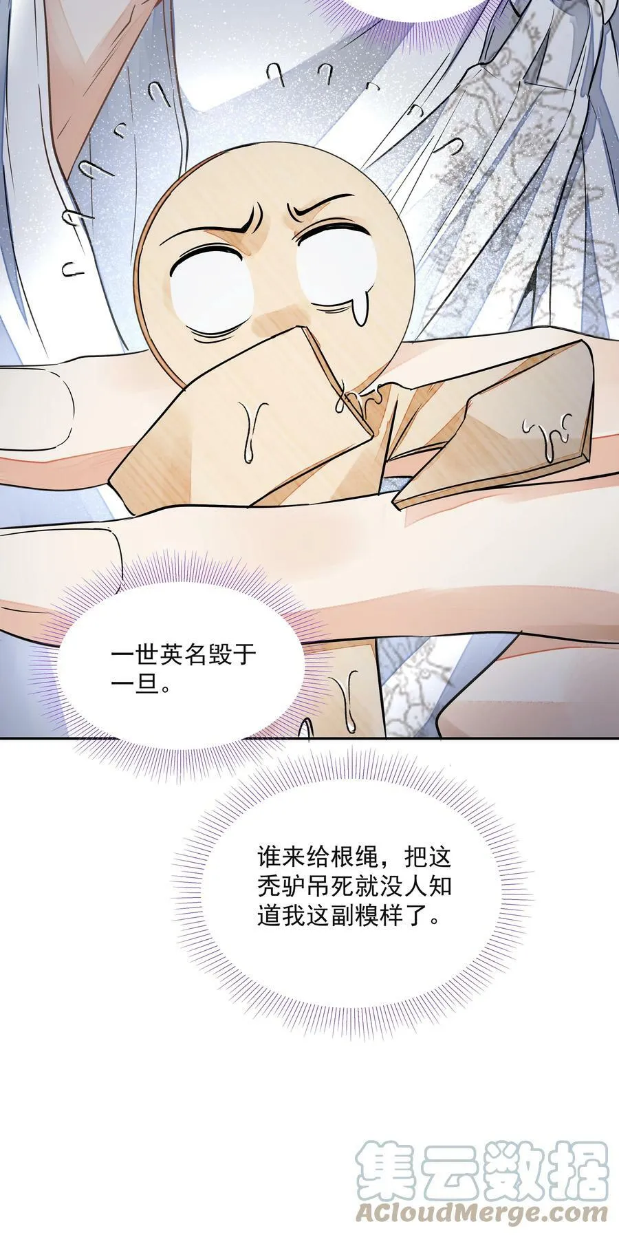 铜钱龛世动漫漫画,032 指路1图