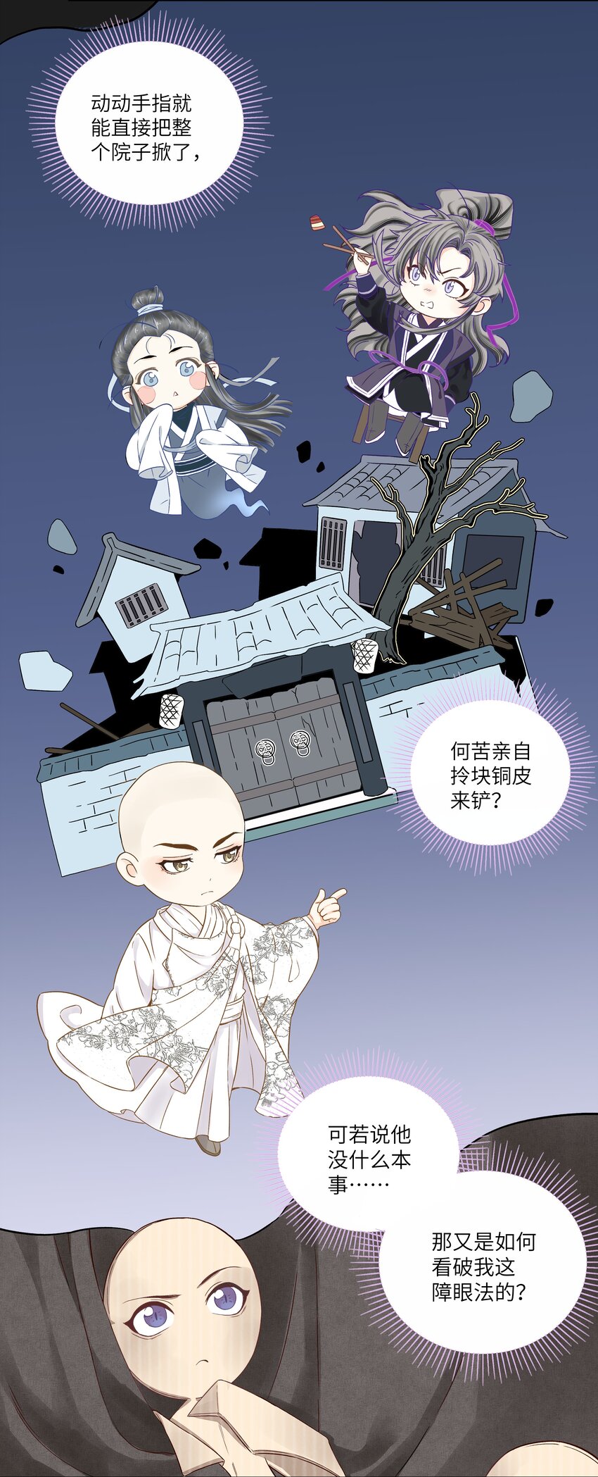 铜钱龛漫画全文免费漫画,006 入袋1图