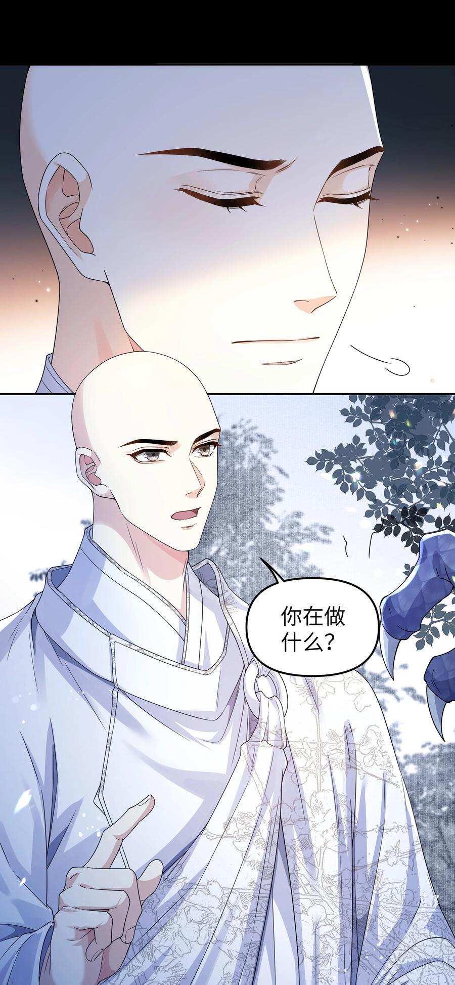 铜钱龛世谁是攻漫画,077 记忆2图