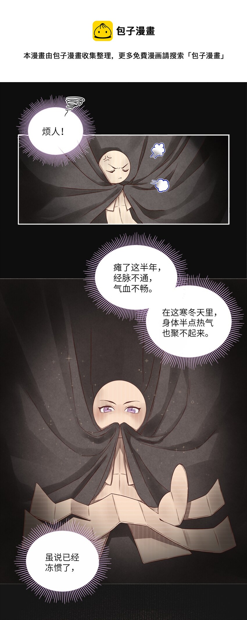 铜钱龛漫画全文免费漫画,006 入袋1图