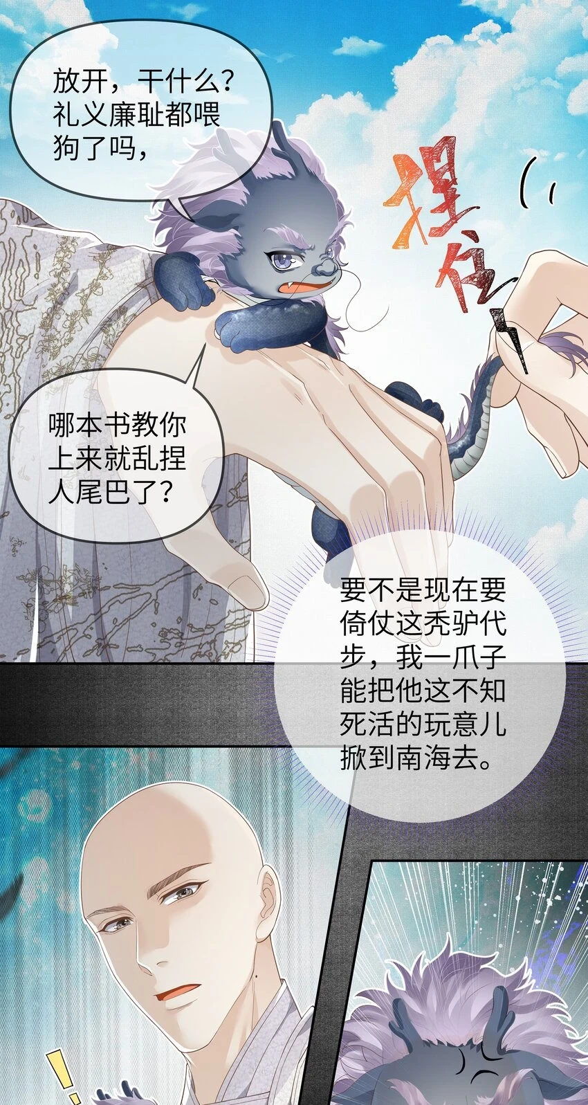 铜钱龛世推文漫画,047 浮尸2图