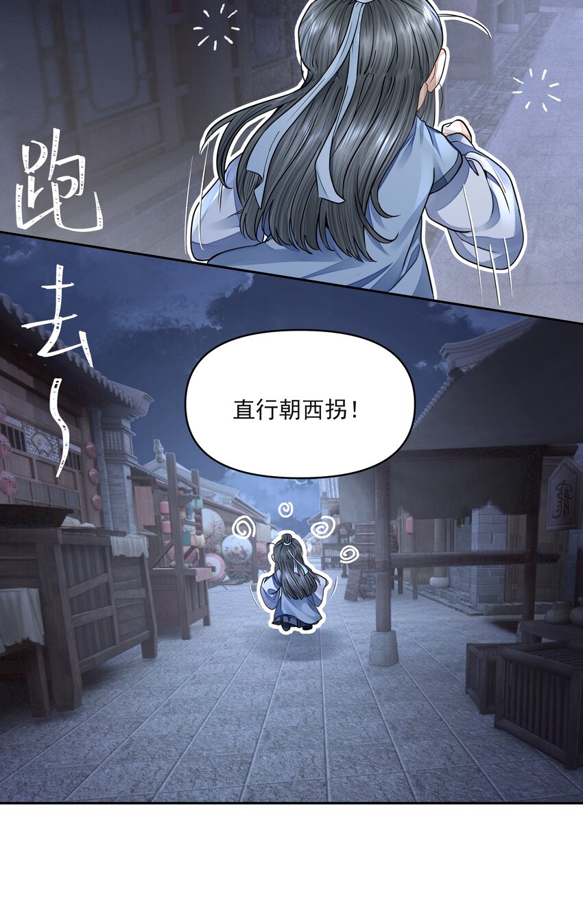 铜钱龛世实体书漫画,029 金珠1图