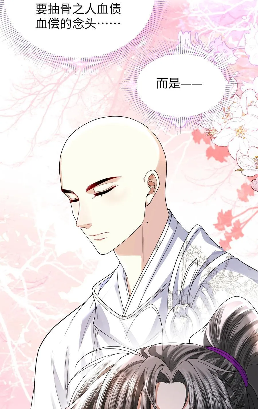 铜钱龛世广播剧第二季全集漫画,091 心魔2图