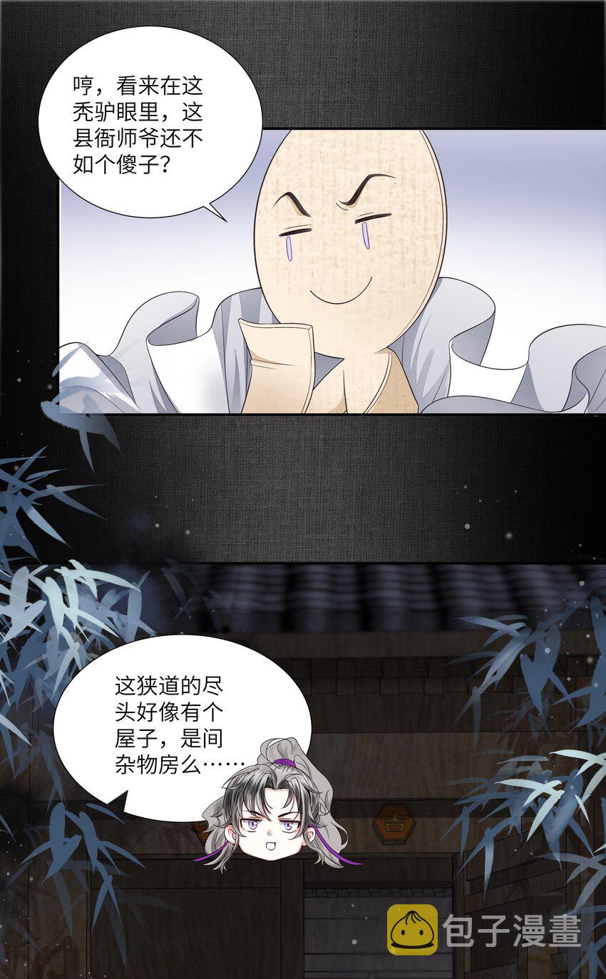 铜钱龛世谁是攻漫画,013 傻子2图