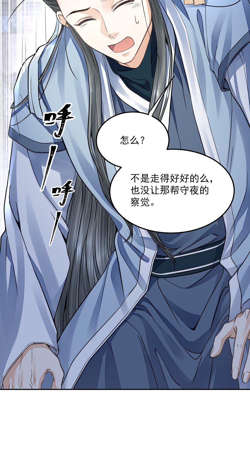 铜钱龛世实体书漫画,029 金珠1图