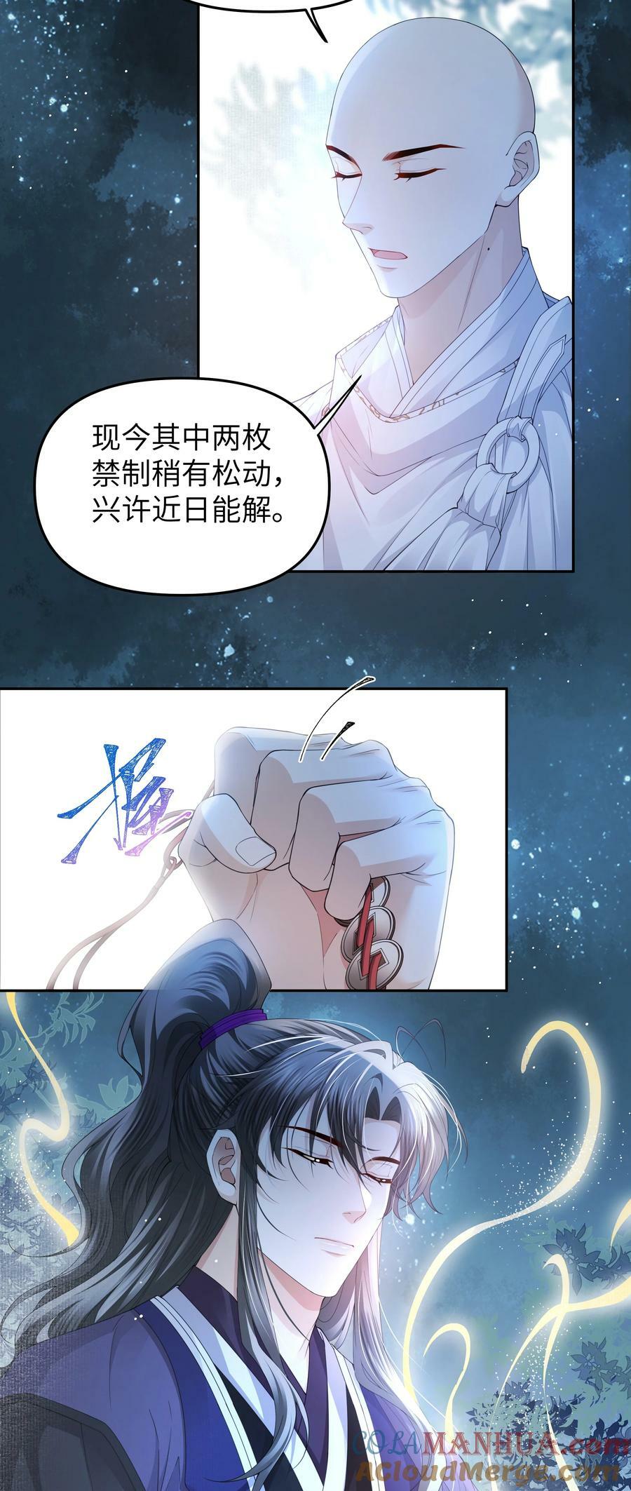 铜钱龛世动漫漫画,064 疫病1图