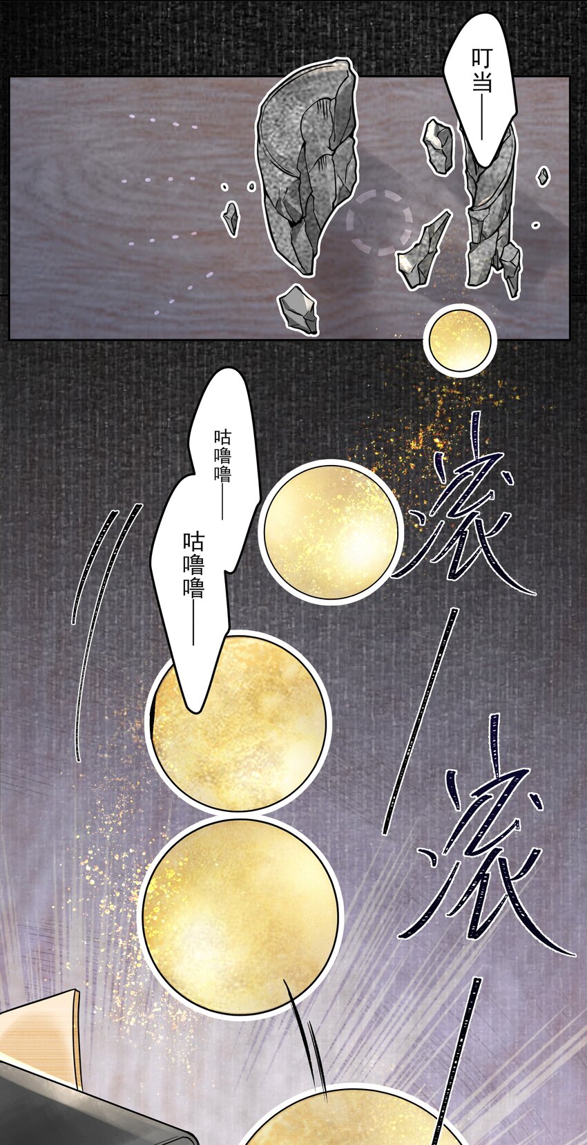 铜钱龛世简介漫画,028 超度1图