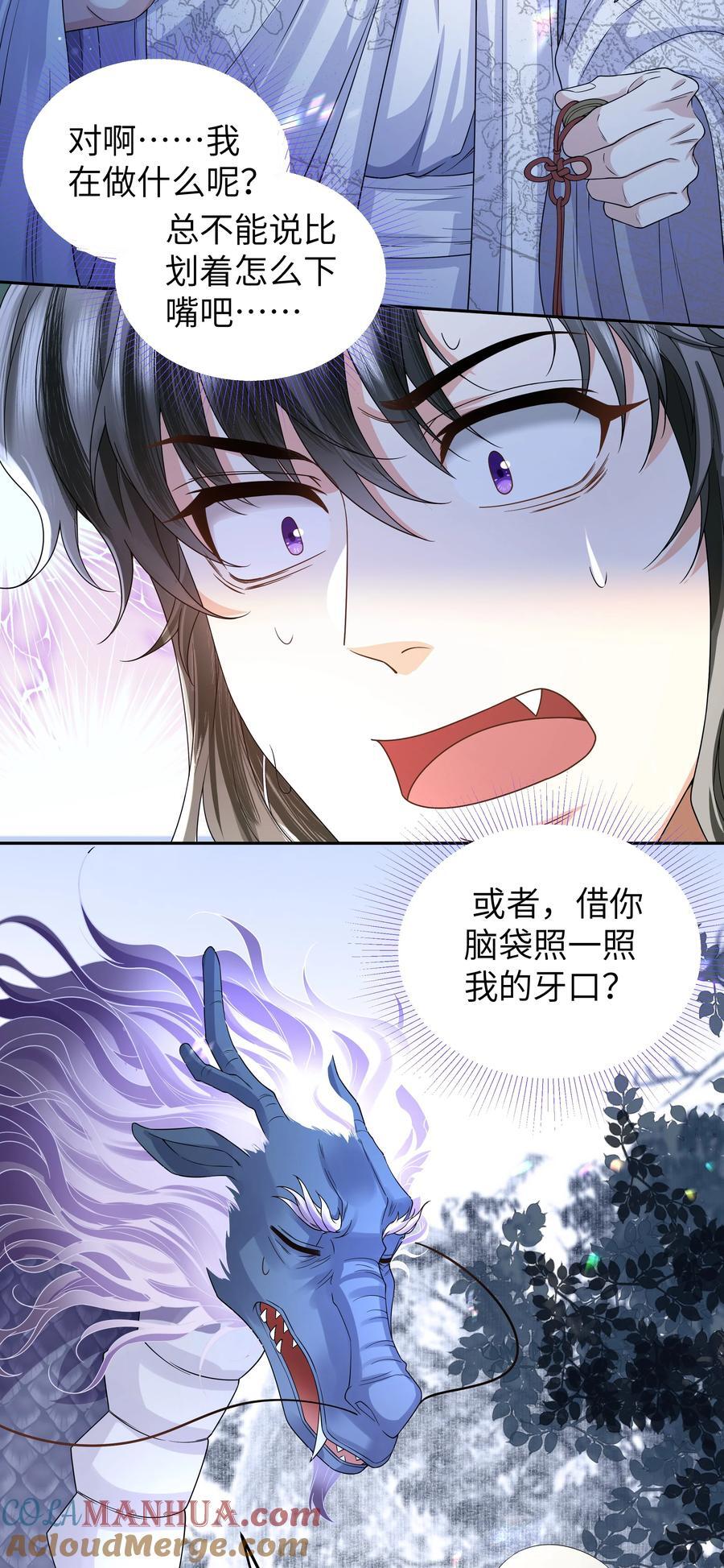 铜钱龛世木苏里镇魂小说网漫画,077 记忆1图