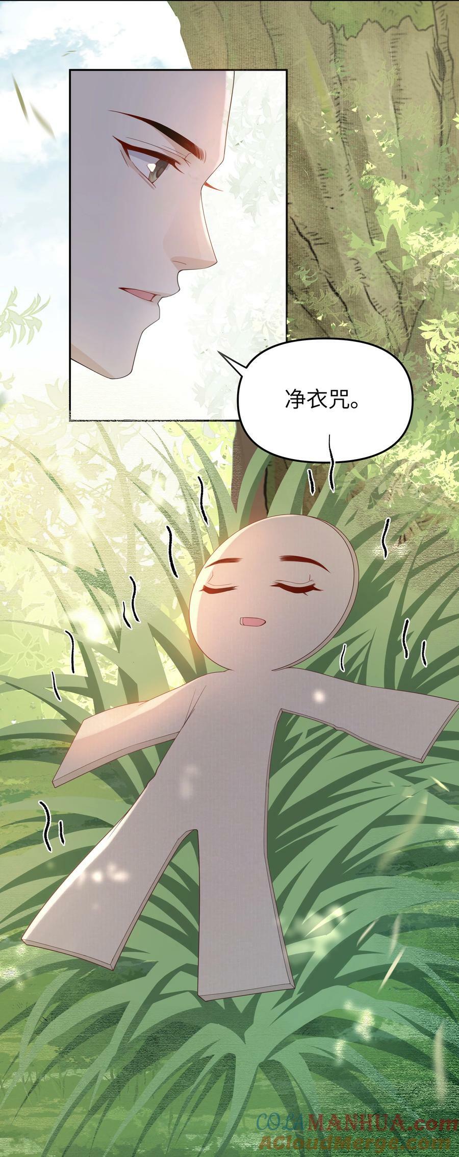 铜钱龛世动漫漫画,063 法器1图