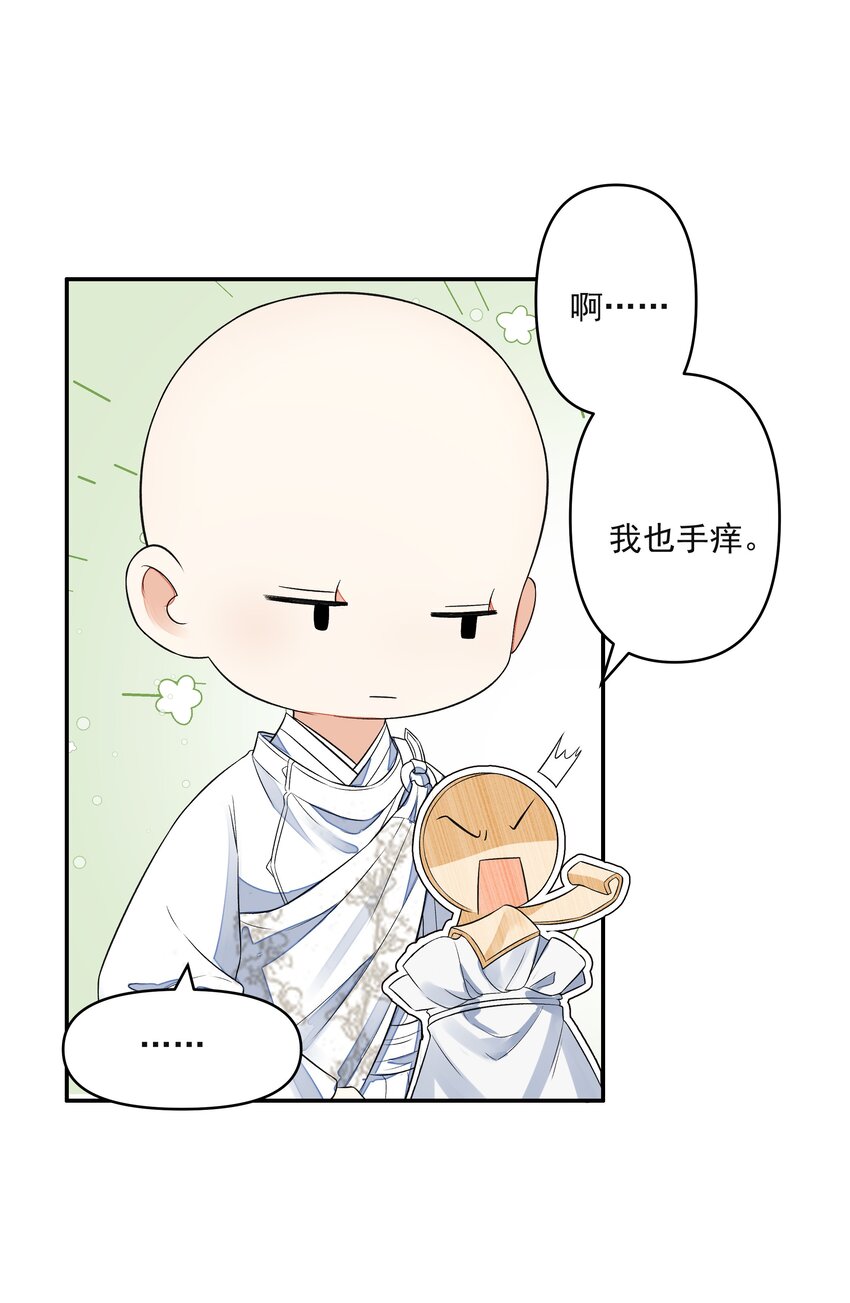 铜钱龛世广播剧第二季全集漫画,026 石墨盘2图