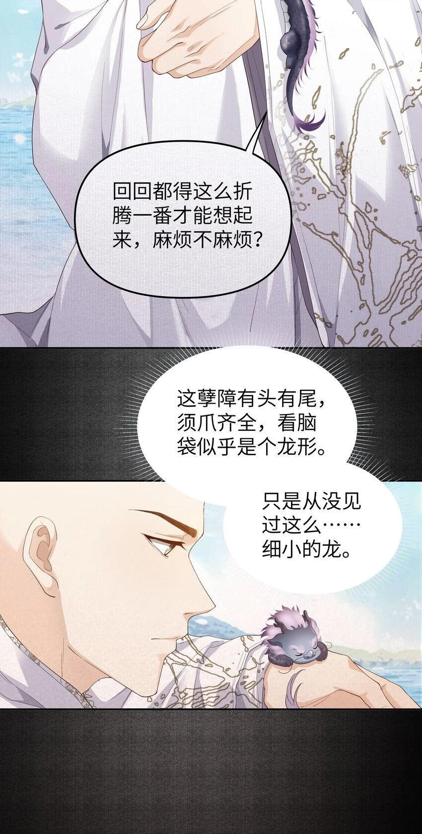 铜钱龛世推文漫画,047 浮尸1图