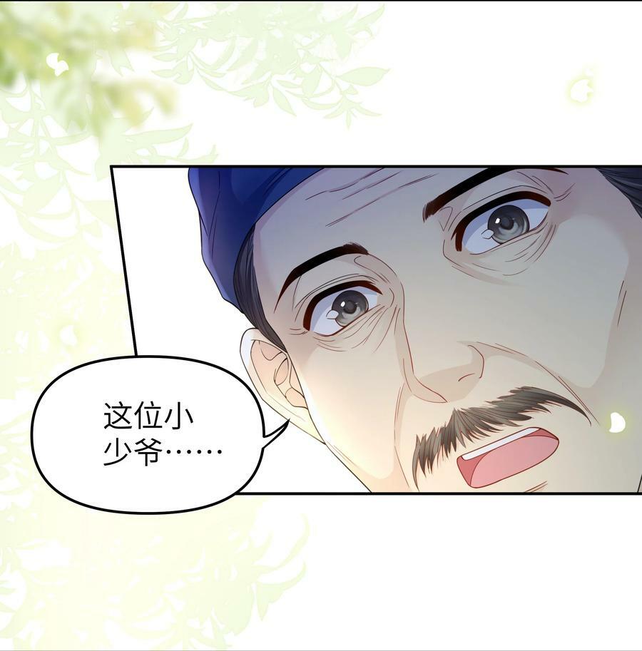 铜钱龛世简介漫画,067 寻人2图