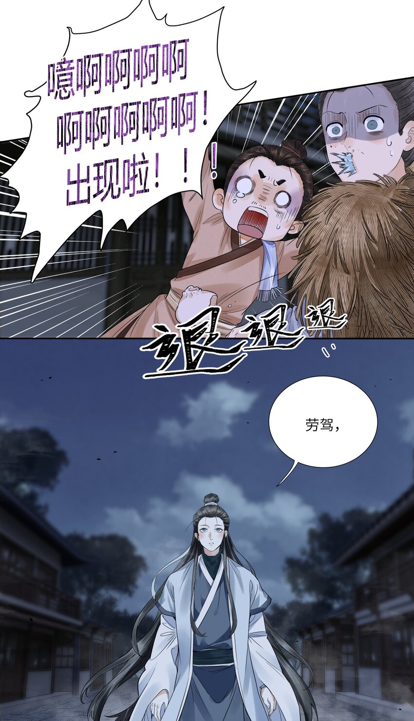 铜钱龛世小说全文免费阅读无删减漫画,001 书生鬼魂1图