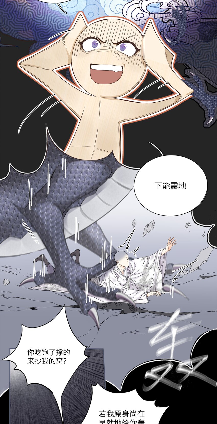 铜钱龛世简介漫画,006 入袋1图