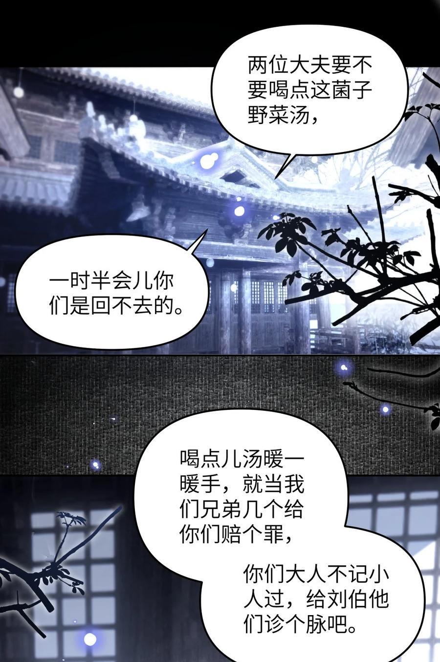 铜钱龛世漫画免费观看完整版漫画漫画,070 摸头2图