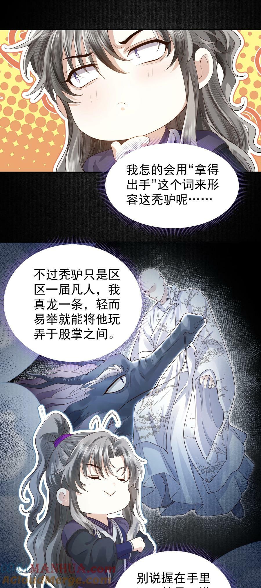 铜钱龛世小说全文免费阅读无删减漫画,056 亡魂1图