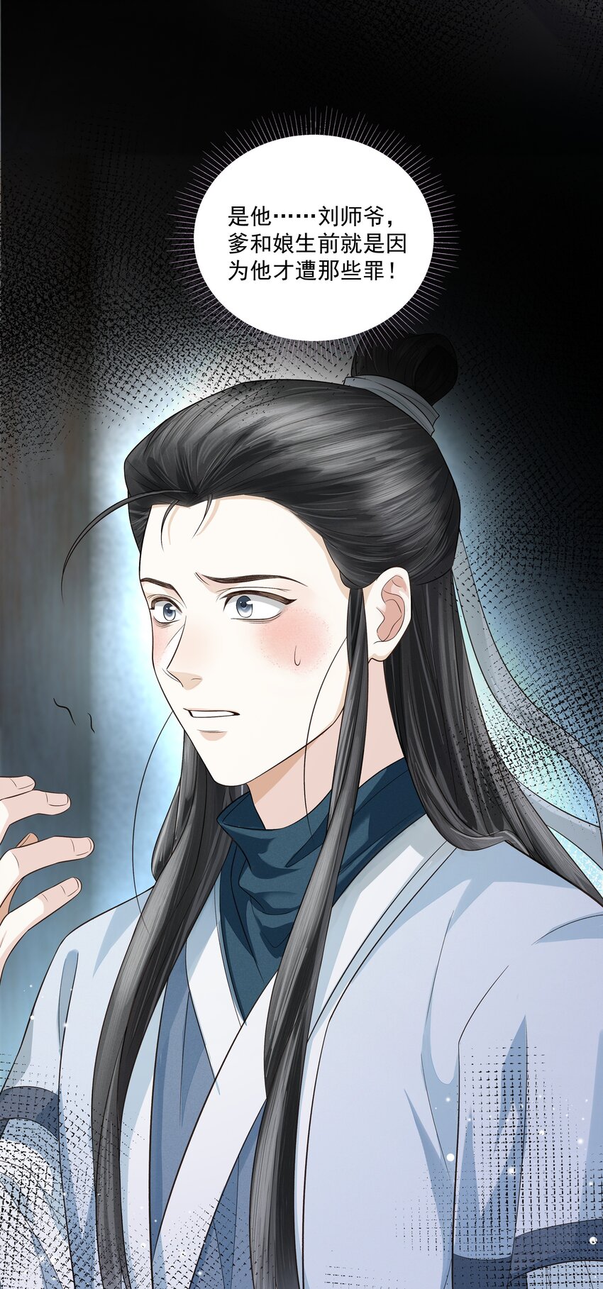 铜钱龛世漫画,015 风水局1图
