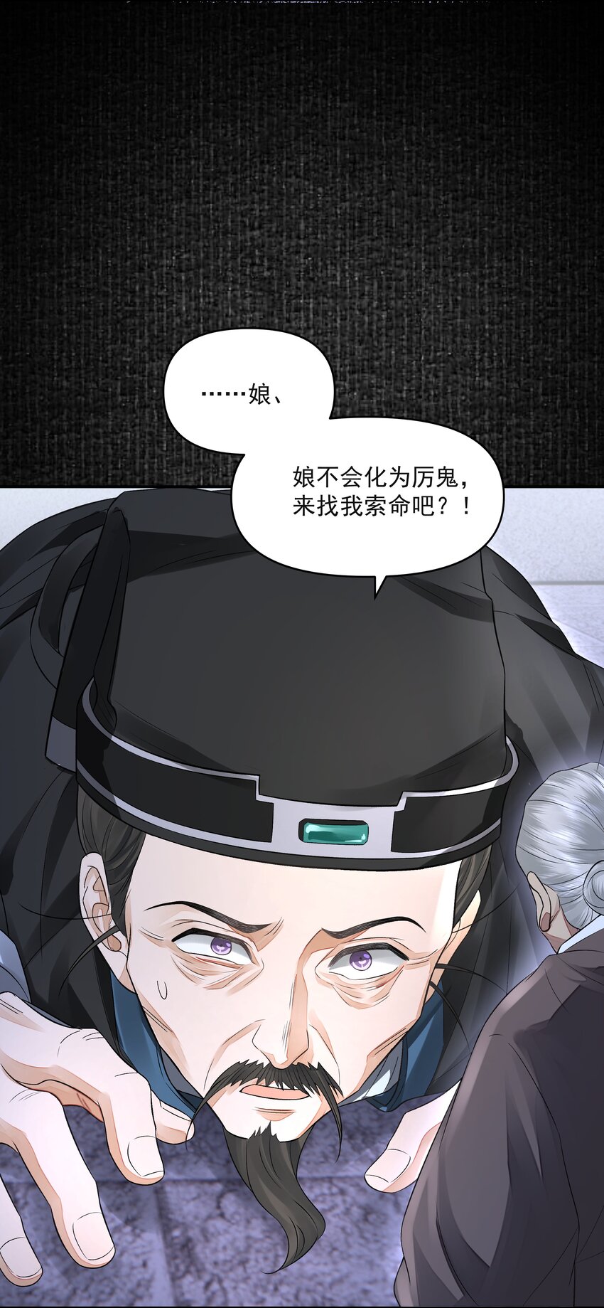 铜钱龛世广播剧第二季全集漫画,026 石墨盘1图