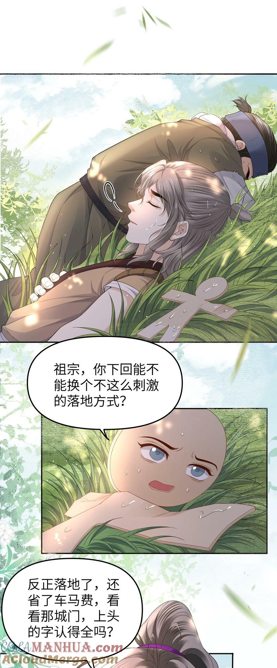 铜钱龛世木苏里镇魂小说网漫画,063 法器1图