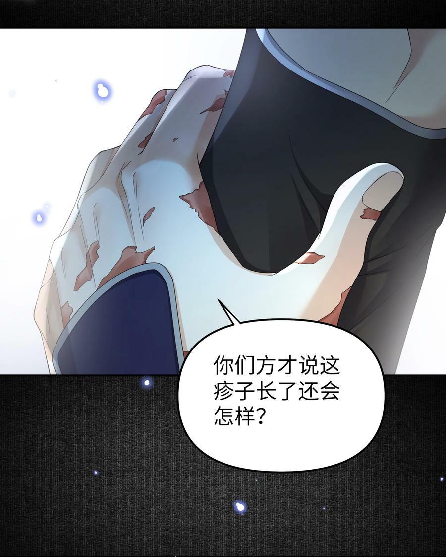 铜钱龛世漫画,065 进城2图