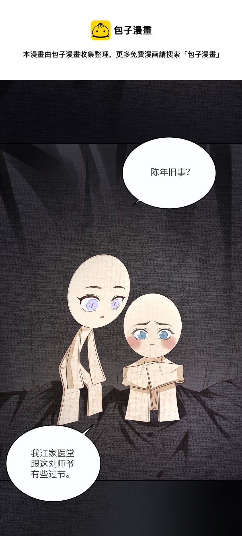 铜钱龛世小说全文免费阅读无删减漫画,012 傻儿子1图