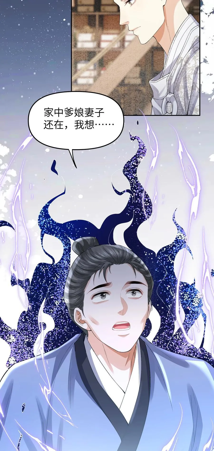 铜钱龛世动漫漫画,099 背影2图