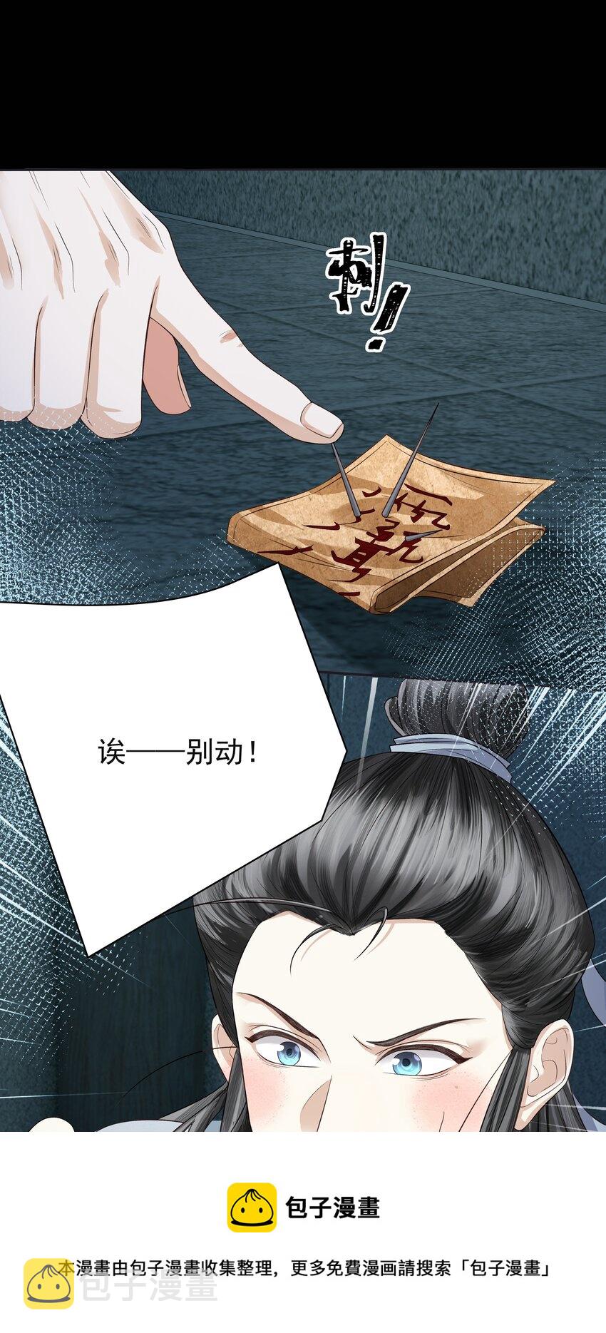 铜钱龛世漫画,015 风水局1图