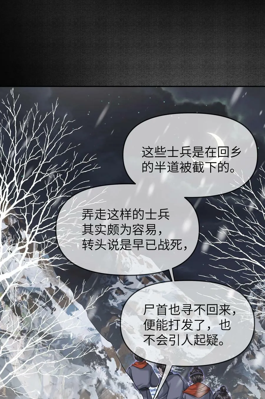 铜钱龛世简介漫画,042 惧水2图