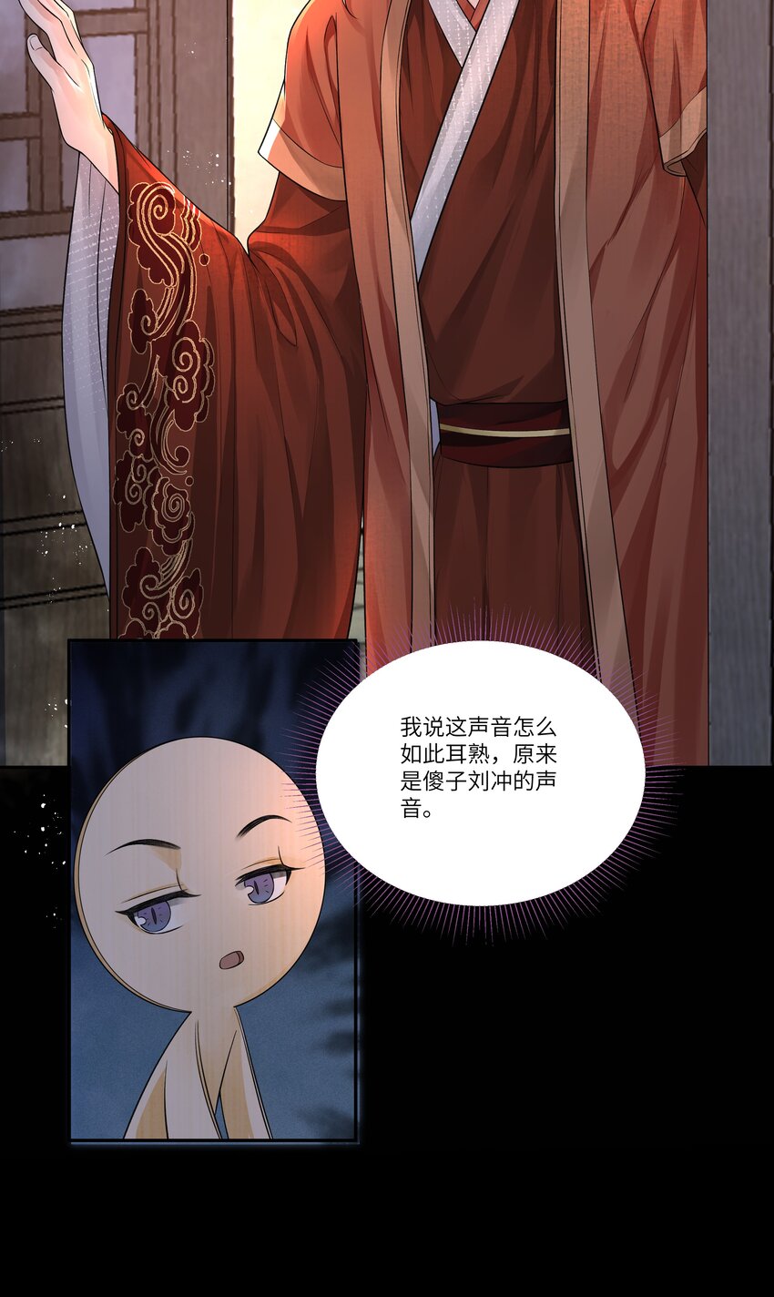 铜钱龛世动漫漫画,018 生门1图